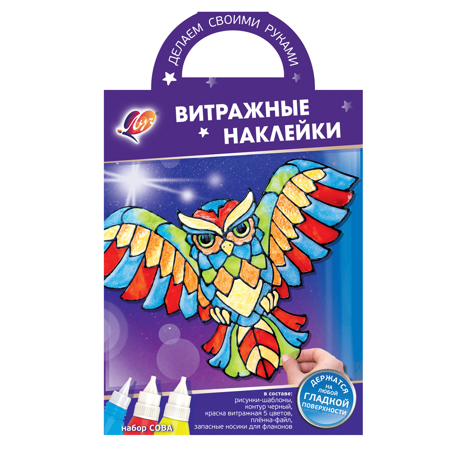 Набор красок по стеклу Луч Витражные Наклейки Сова 31С 2004-08 - фото 1