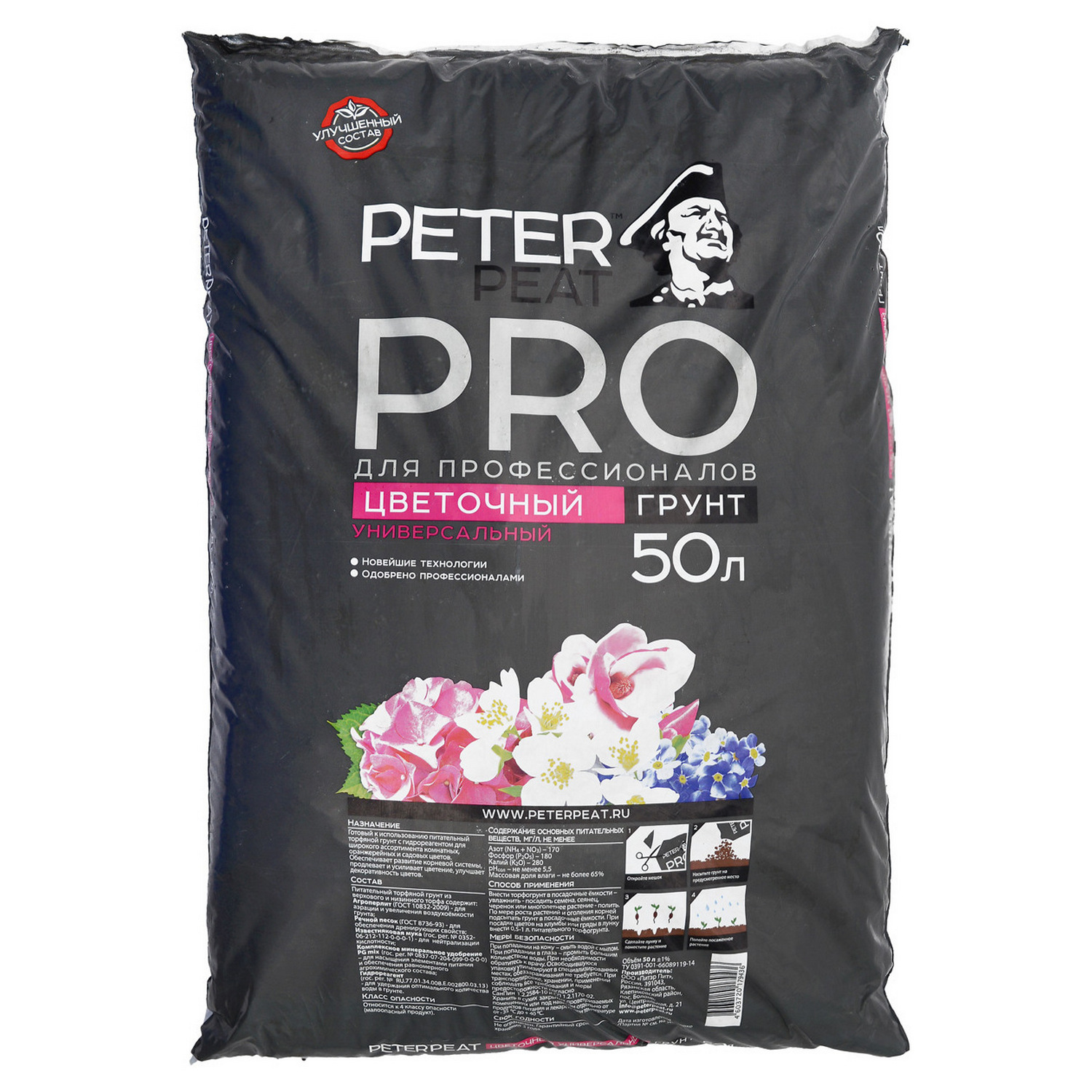 Грунт PETER PEAT Цветочный универсальный линия Про 50л - фото 1