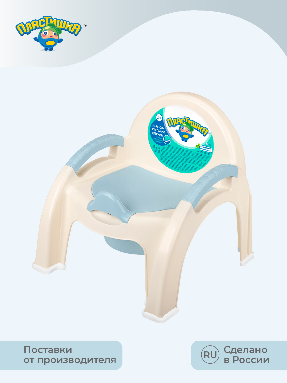 Горшок-стульчик Пластишка детский светло-голубой - фото 12