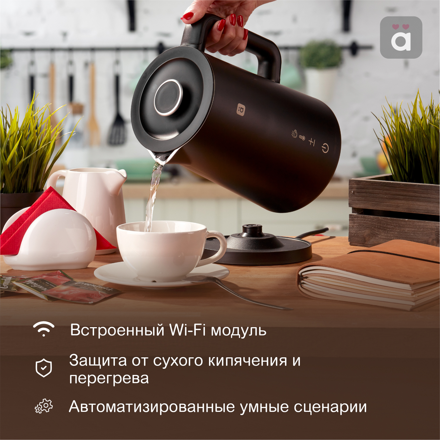 Умный wi-fi чайник halsa пластиковый, черный hls-k-103