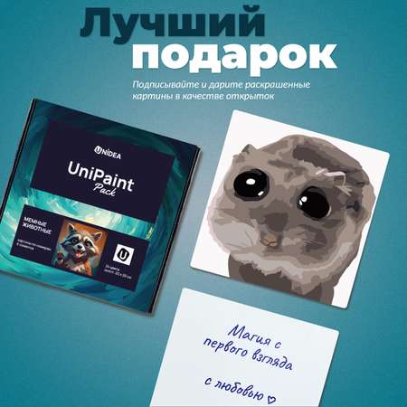 Картины по номерам UNIDEA UniPaint Pack