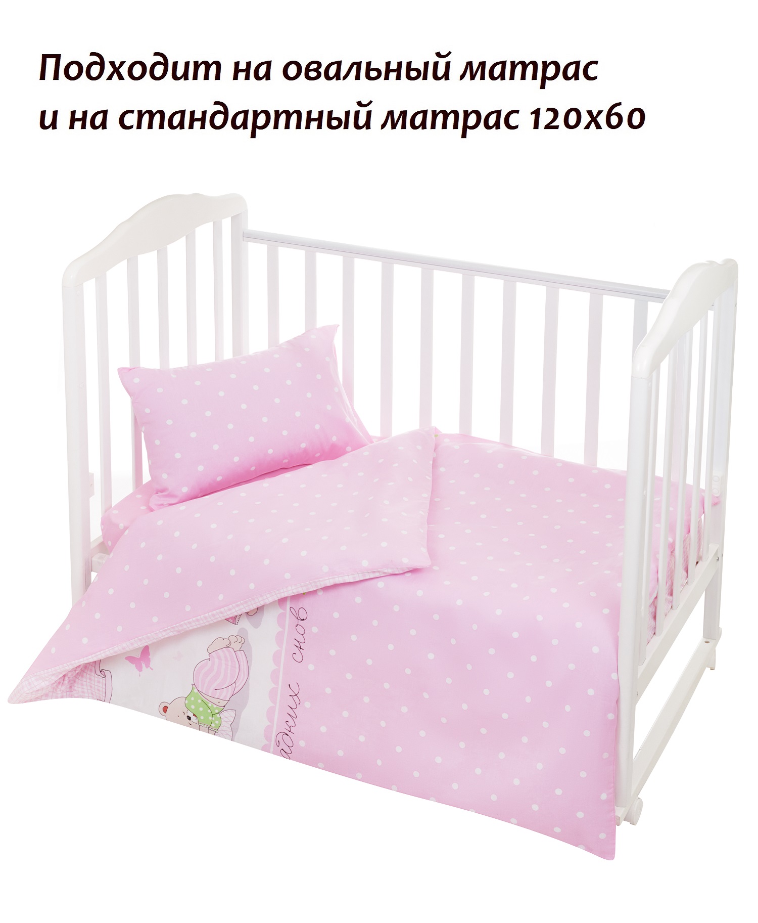 Комплект постельного белья Lemony kids розовый в горошек 3 предмета - фото 2