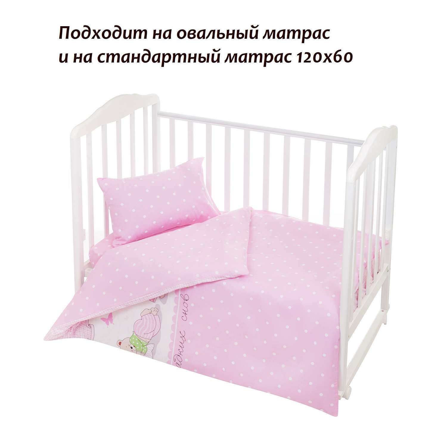 Комплект постельного белья Lemony kids розовый в горошек 3 предмета - фото 2