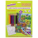 Раскраска по номерам Юнландия Бабочки А4 с цветными карандашами на картоне