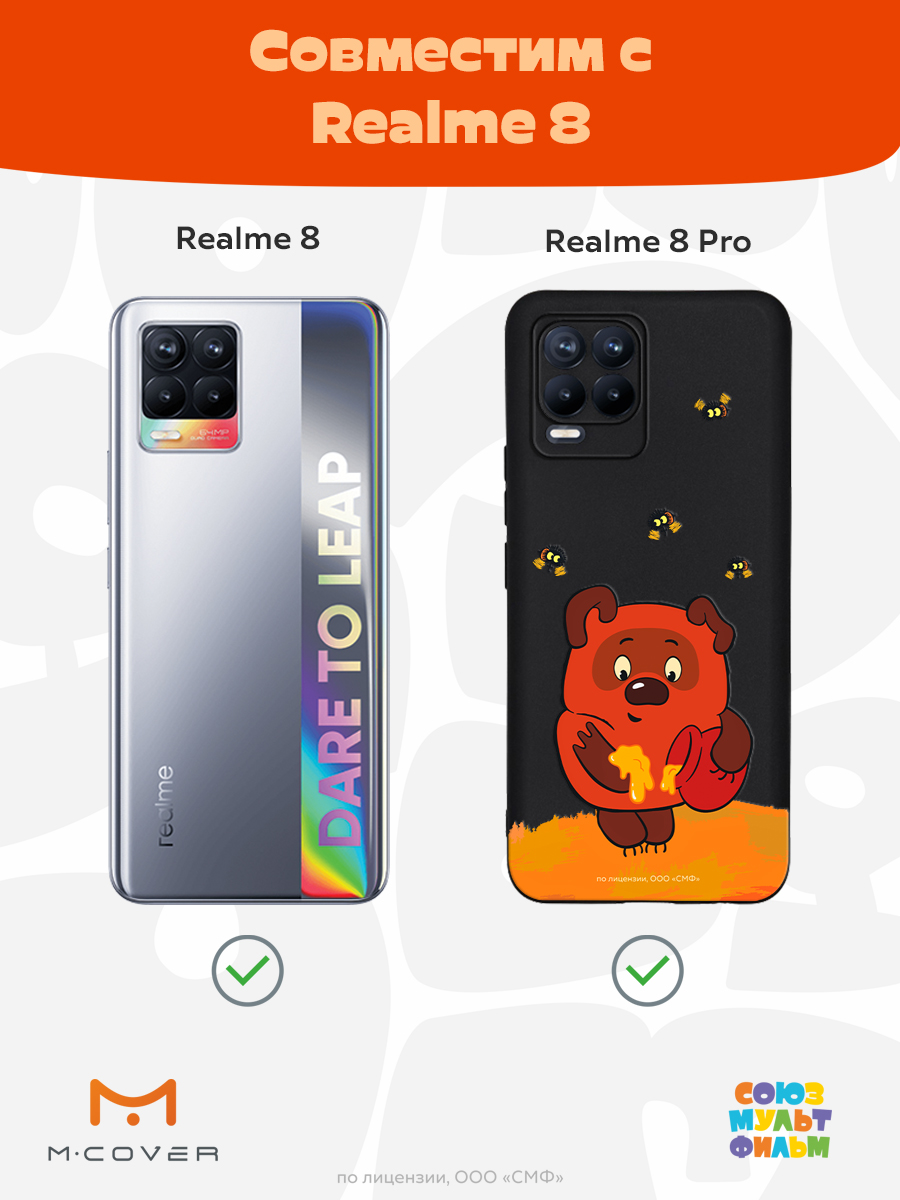 Силиконовый чехол Mcover для смартфона Realme 8 Pro Союзмультфильм Медвежонок и мед - фото 5