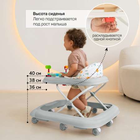 Ходунки Amarobaby First steps серый