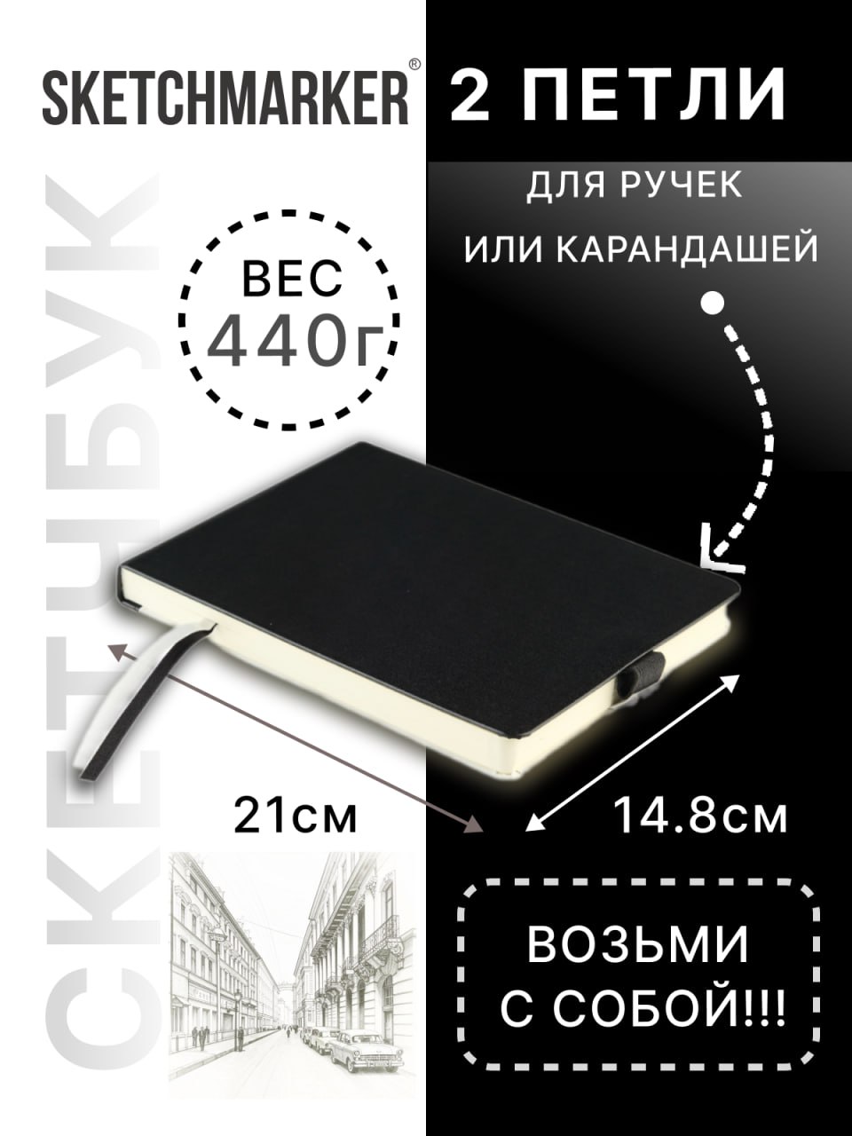 Скетчбук SKETCHMARKER для рисования и записей 140 г кв м 210х148 мм 80 л твердая обложка черно-белый - фото 5