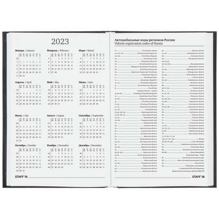 Ежедневник Staff датированный на 2023 год формата А5 138x213 мм