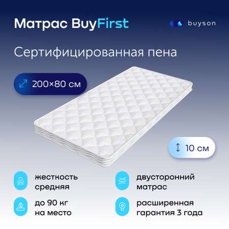 Матрас buyson BuyFirst беспружинный 80х200 см