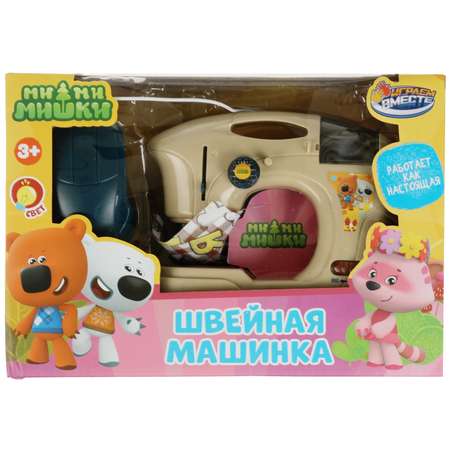 Игрушка Играем вместе швейная машина