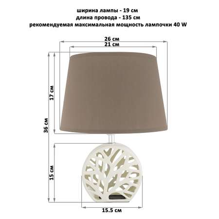 Настольная лампа Elan Gallery 26х19х36 см Лес с коричневым овальным абажуром 320077