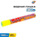 Водный пистолет WOOW TOYS «Пневмопушка. Жаркое лето» 30 см