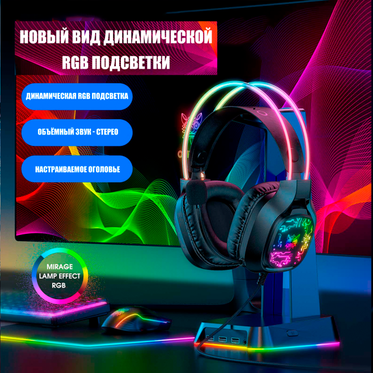 Игровые наушники Onikuma X22 Black Phantom - фото 3