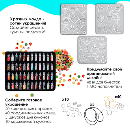 Набор для создания украшений Арт Смола с UV смолой для творчества