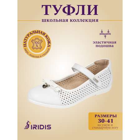 Туфли IRIDIS