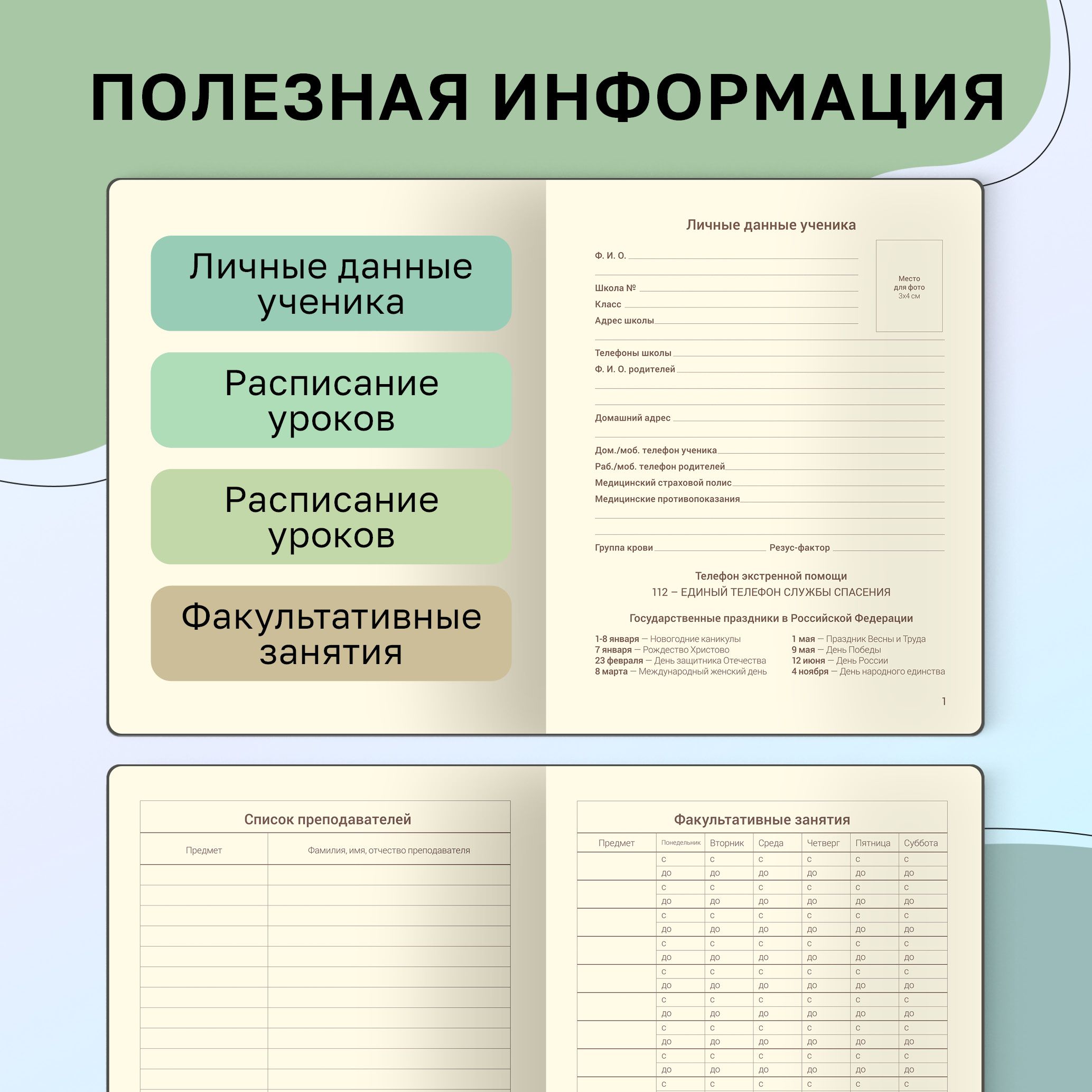 Дневник Greenwich line transition - фото 4