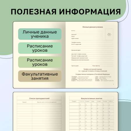 Дневник Greenwich line transition