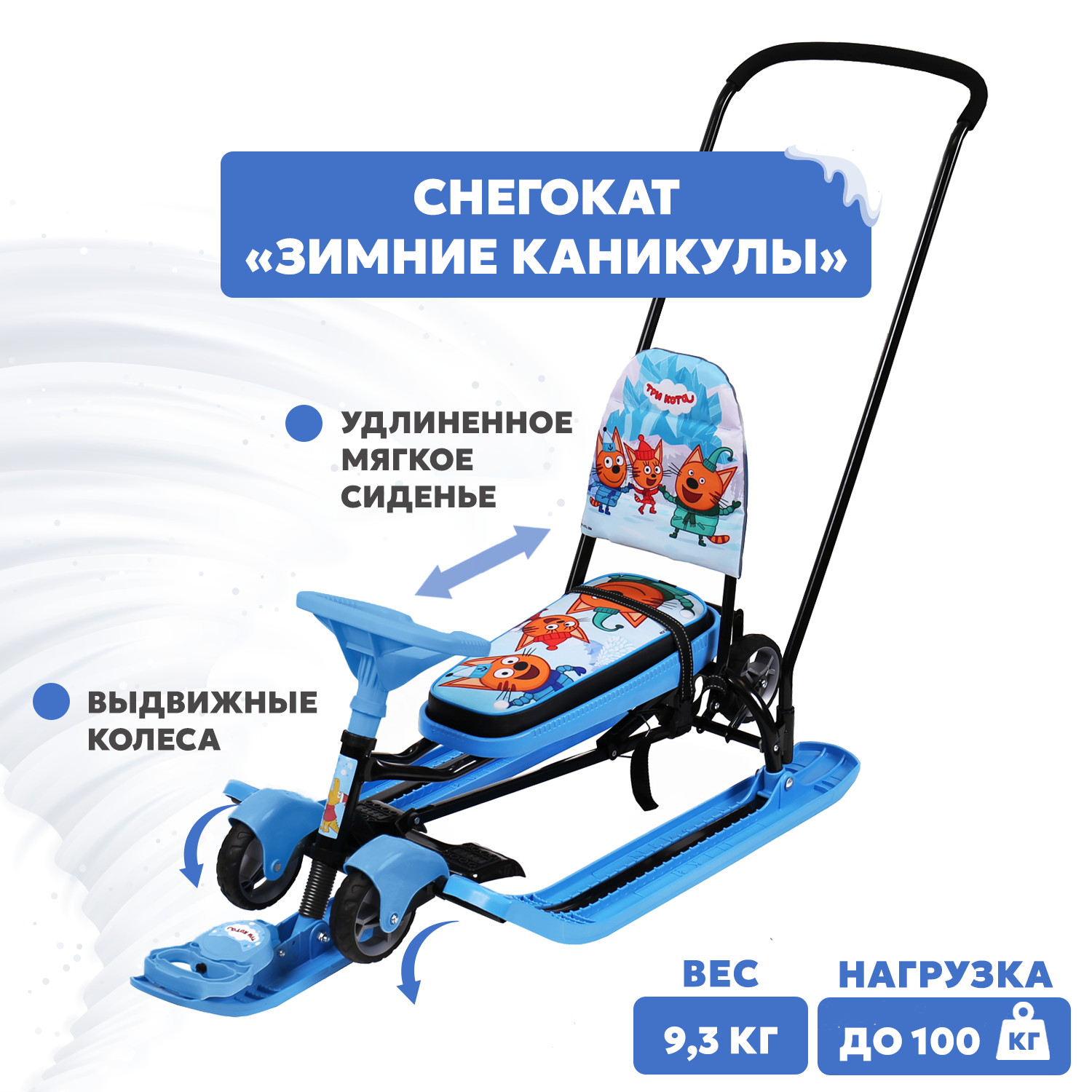 Снегокат Nika kids Тимка спорт 6 зимние каникулы ТС6-ДМ/ТК3 - фото 1