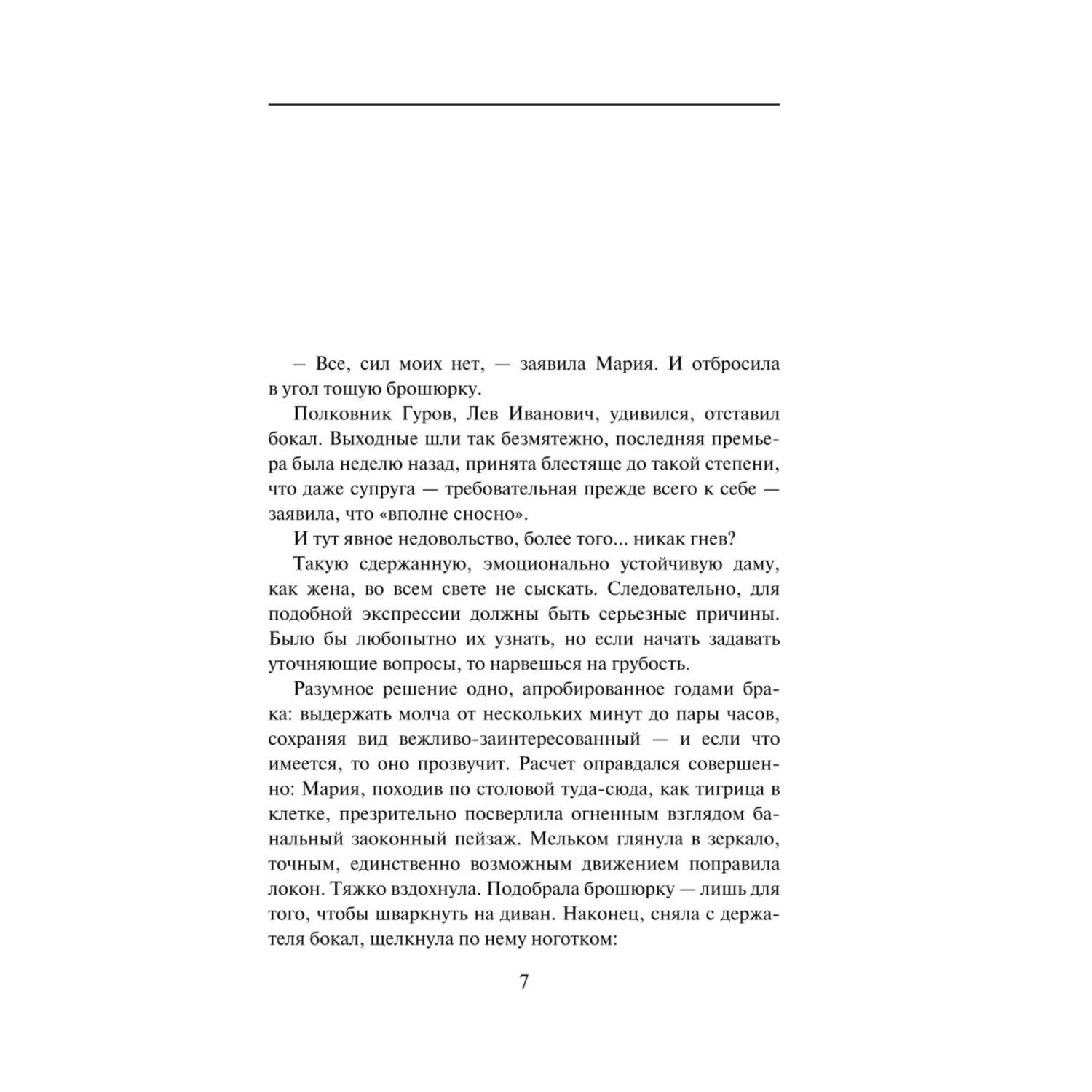 Книга ЭКСМО-ПРЕСС Смертельный звонок купить по цене 759 ₽ в  интернет-магазине Детский мир