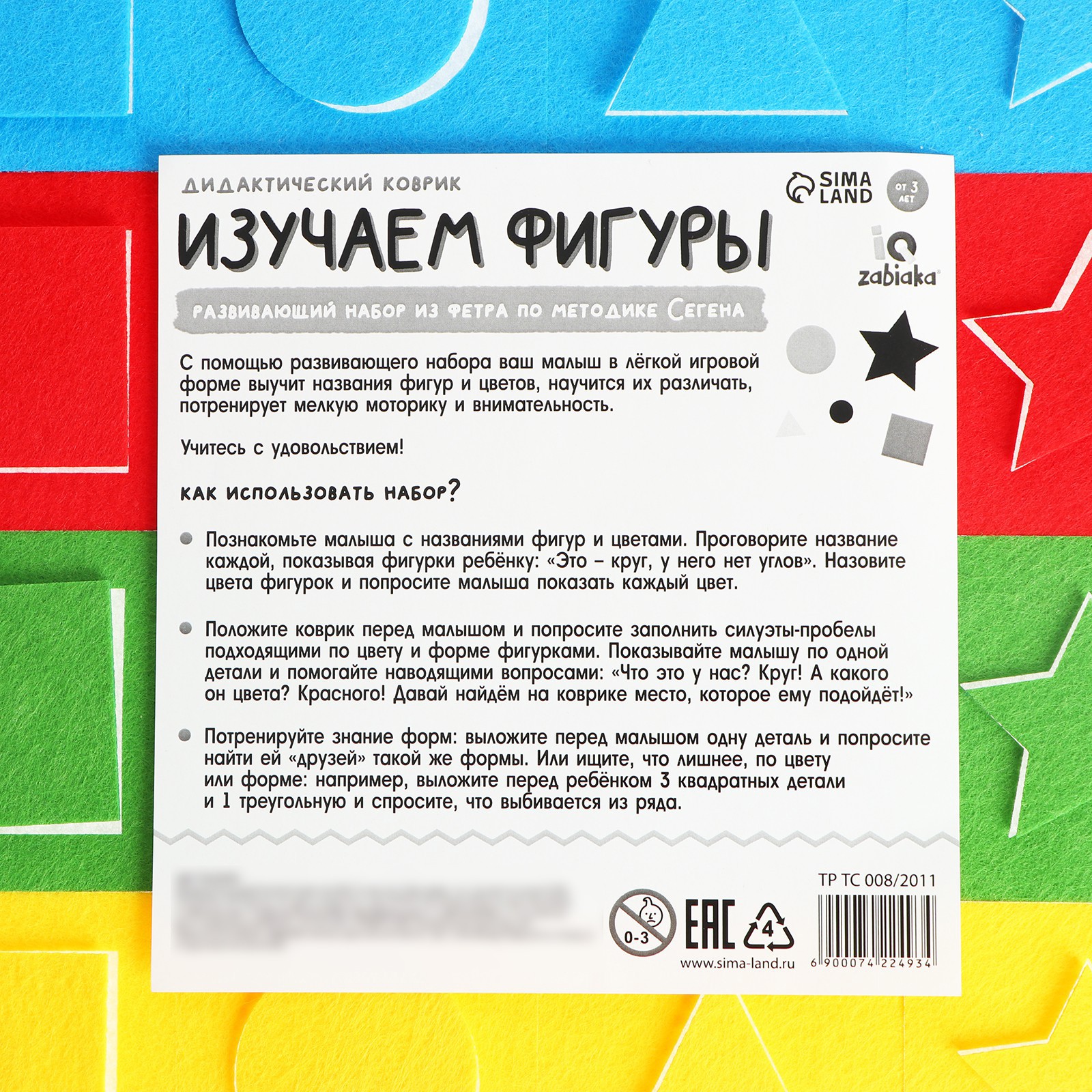 Настольная игра IQ-ZABIAKA - фото 5