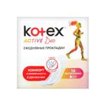 Ежедневные прокладки KOTEX Эктив Део супер 16 шт