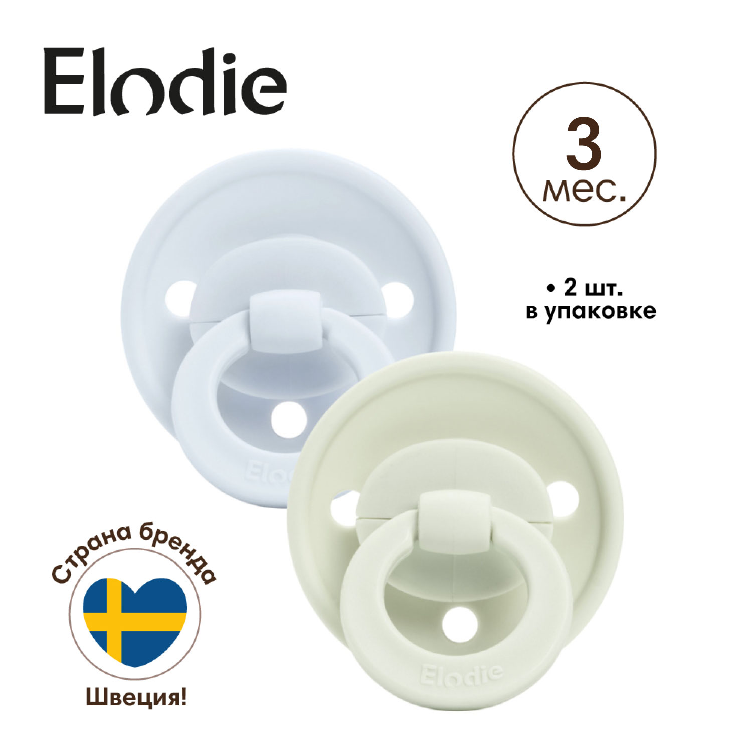 Пустышка 0-6 мес. Elodie Retro Binky Bundle латексная 2 шт.- Gelato Green - фото 3