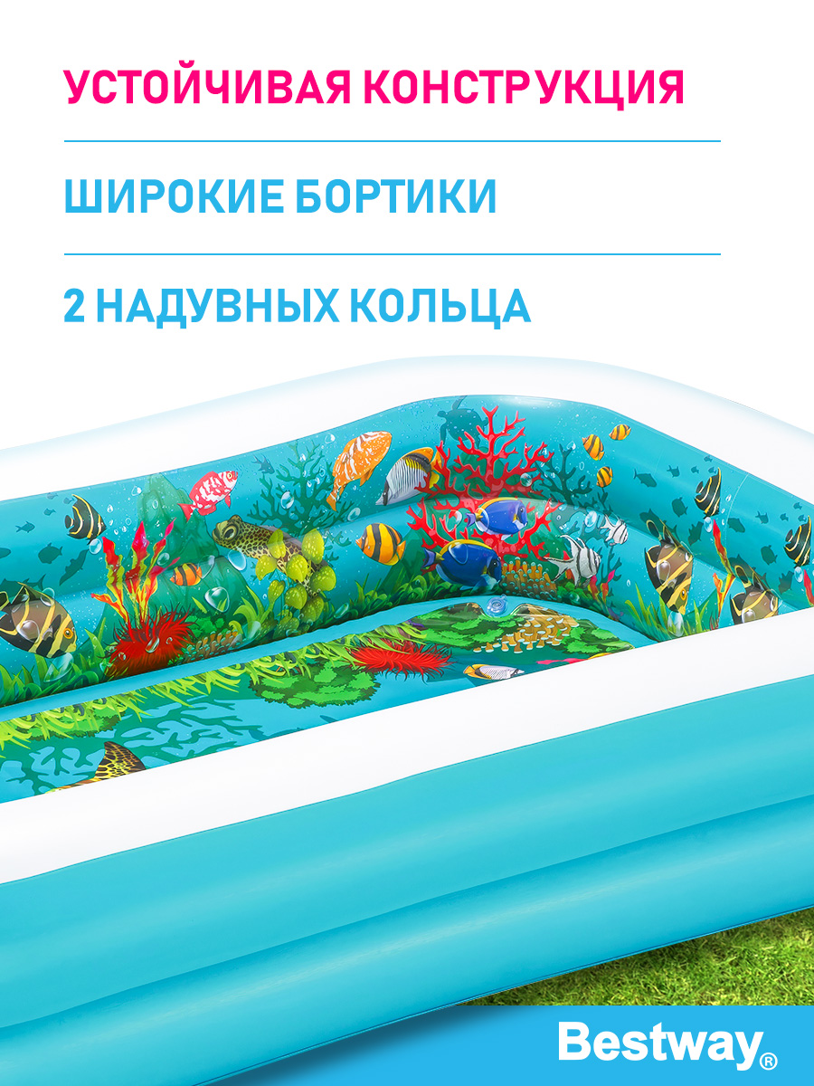 Надувной бассейн с 3D рисунком Bestway Поиски сокровищ. 262 x 175 x 51 см 778 л - фото 3