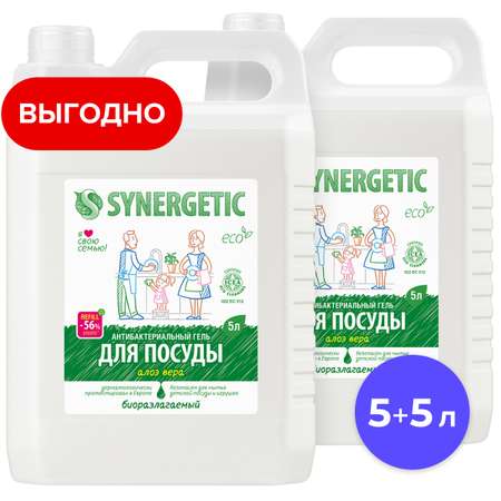 Набор экосредств SYNERGETIC для мытья посуды аромат Алое 2 канистры 5л