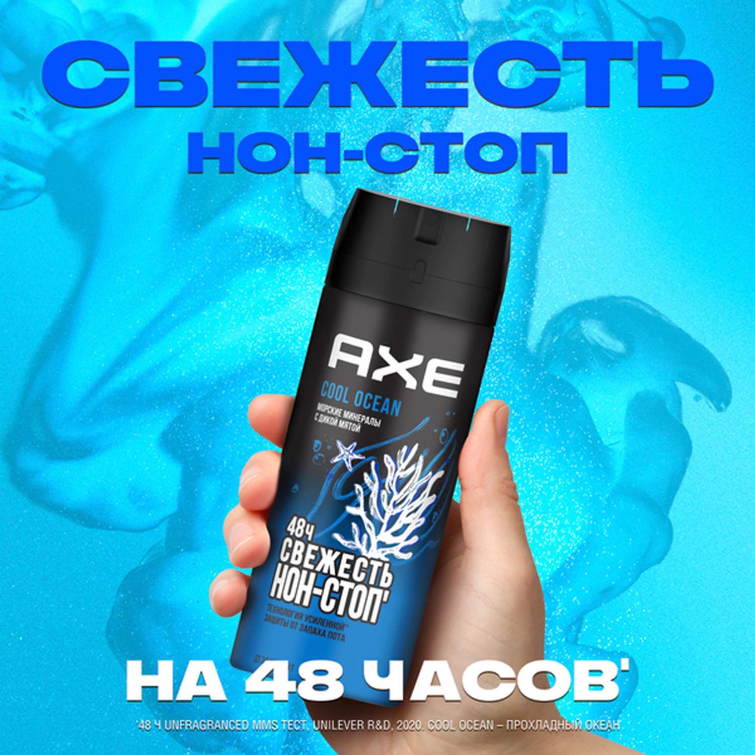 Дезодорант мужской Axe Cool Ocean - фото 2