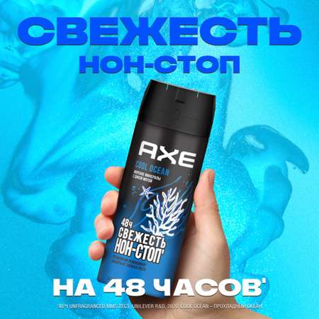 Дезодорант мужской Axe Cool Ocean