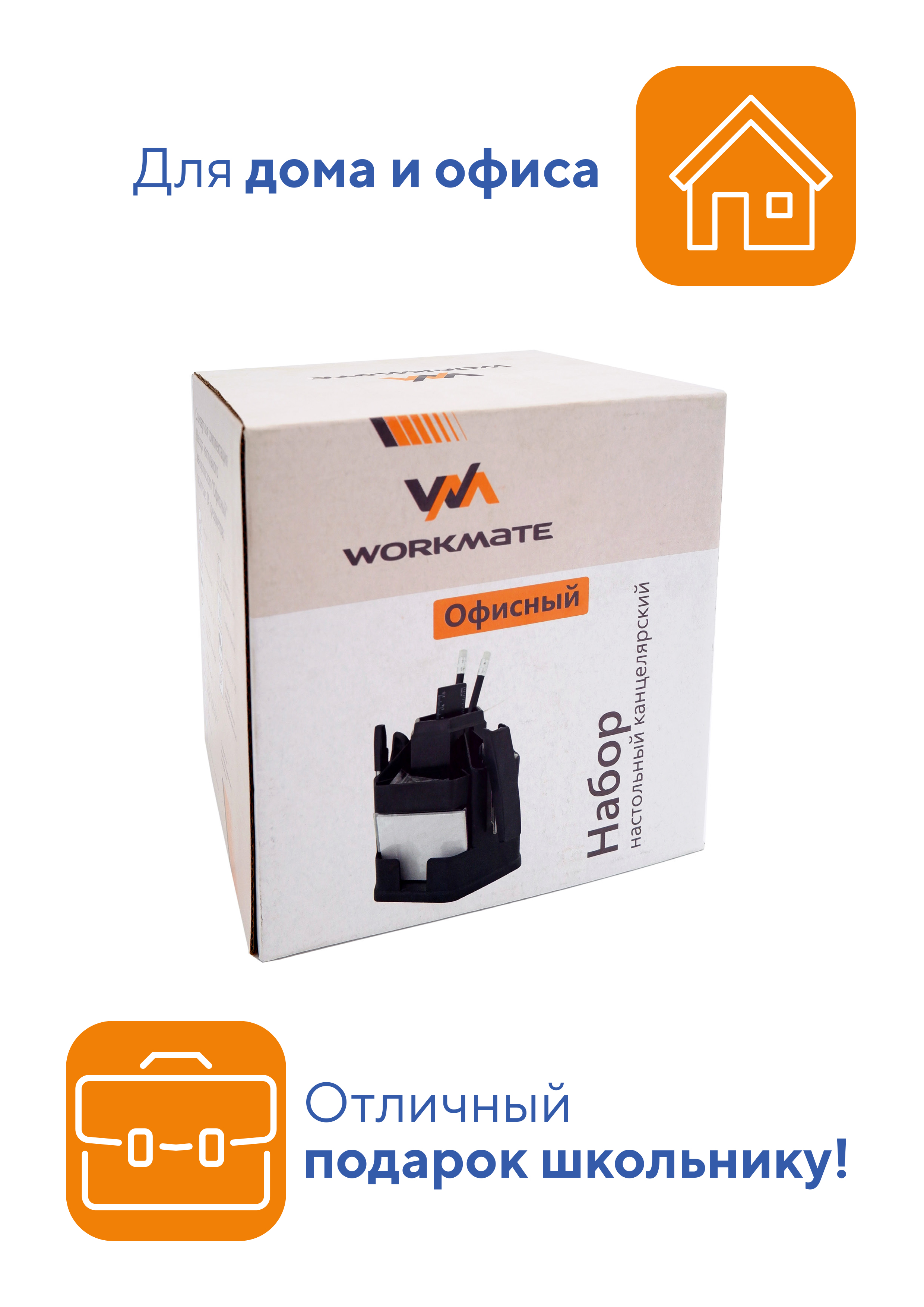 Канцелярский настольный набор WORKMATE Вращающийся черный 14 предметов 14-6540 - фото 3