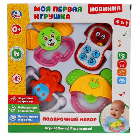 Подарочный набор УМка Моя первая игрушка 4 в 1