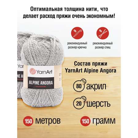 Пряжа YarnArt Alpine Angora полушерстяная 150 г 150 м 334 светло-серый 3 мотка