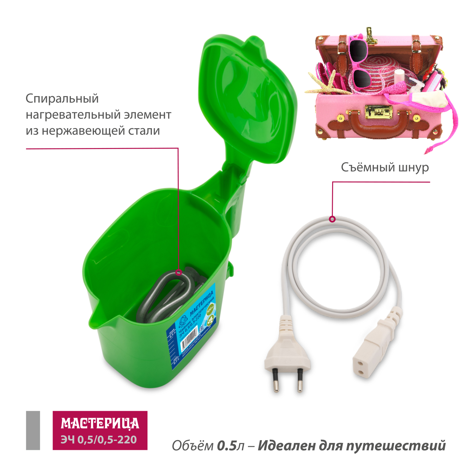 Чайник электрический Мастерица зеленый 0,5-220З - фото 2