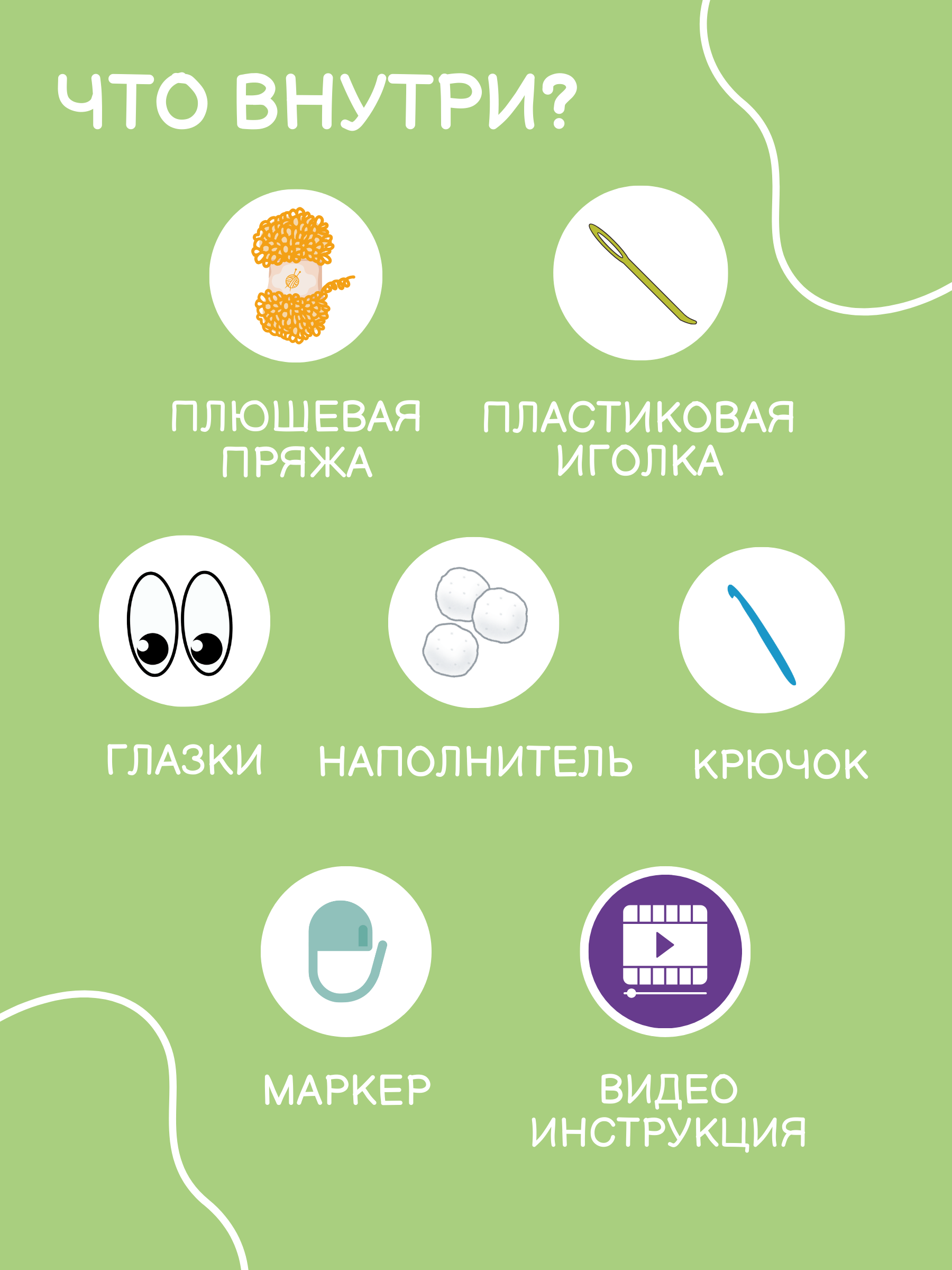 Набор для творчества Effee вязание крючком игрушка Капибара - фото 2