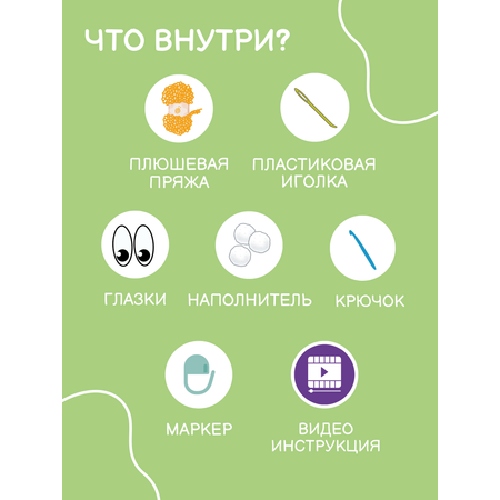 Набор для творчества Effee вязание крючком игрушка Капибара