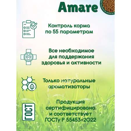 Товары для кошек Amare Для взрослых кошек индейка и яблоко 400 г