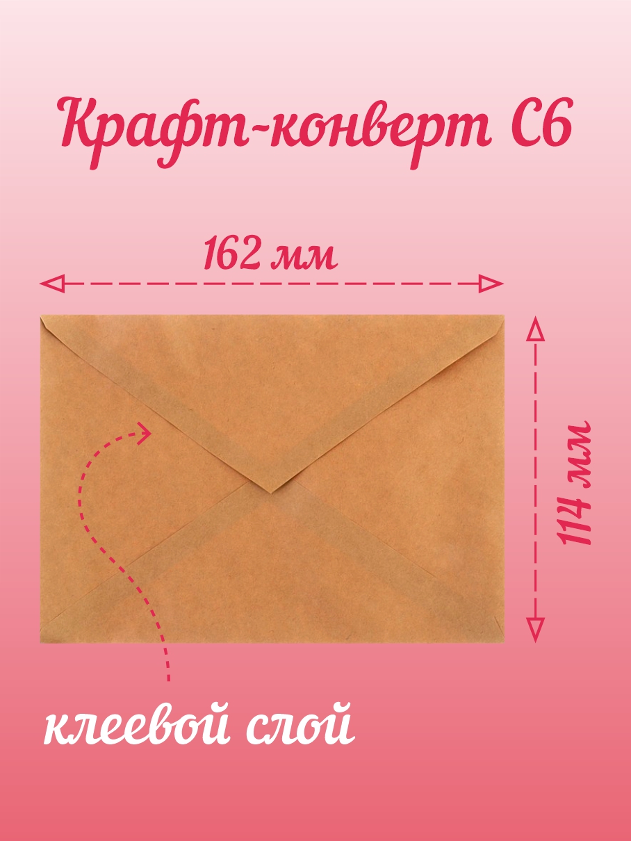 Открытка Крокуспак с крафтовым конвертом Люблю тебя 1 шт - фото 3