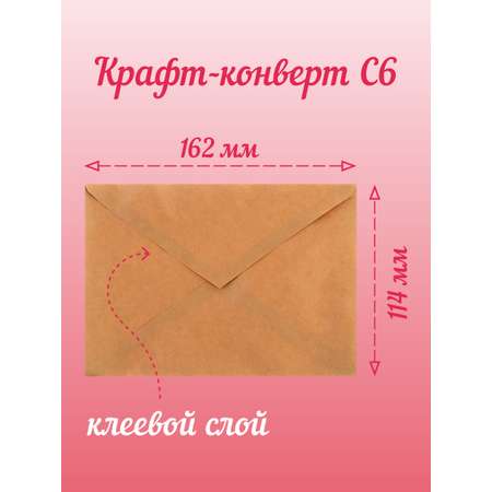Открытка Крокуспак с крафтовым конвертом Люблю тебя 1 шт