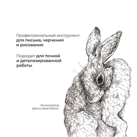 Капиллярные ручки Малевичъ Комплект GrafArt №4 01 03 08