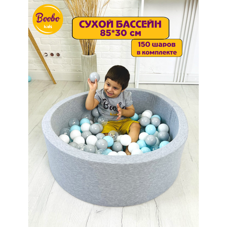 Сухой бассейн Boobo.kids 85х30 см 150 шаров серый