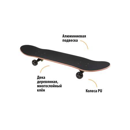 Скейтборд X-Match дека клён с наждачным покрытием 80*20 PU колеса подвеска алюмин.