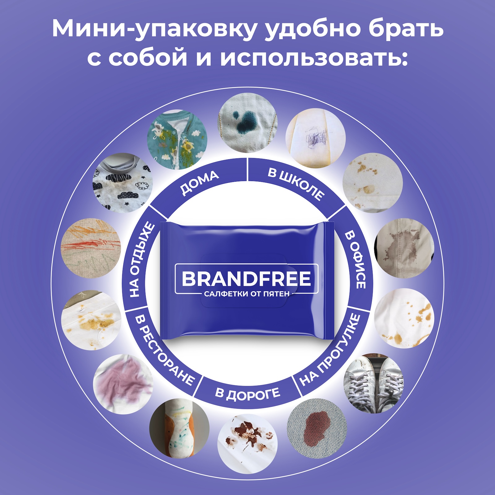 Набор влажных салфеток BRANDFREE для отбеливания и удаления пятен 48 шт 8х6 - фото 2