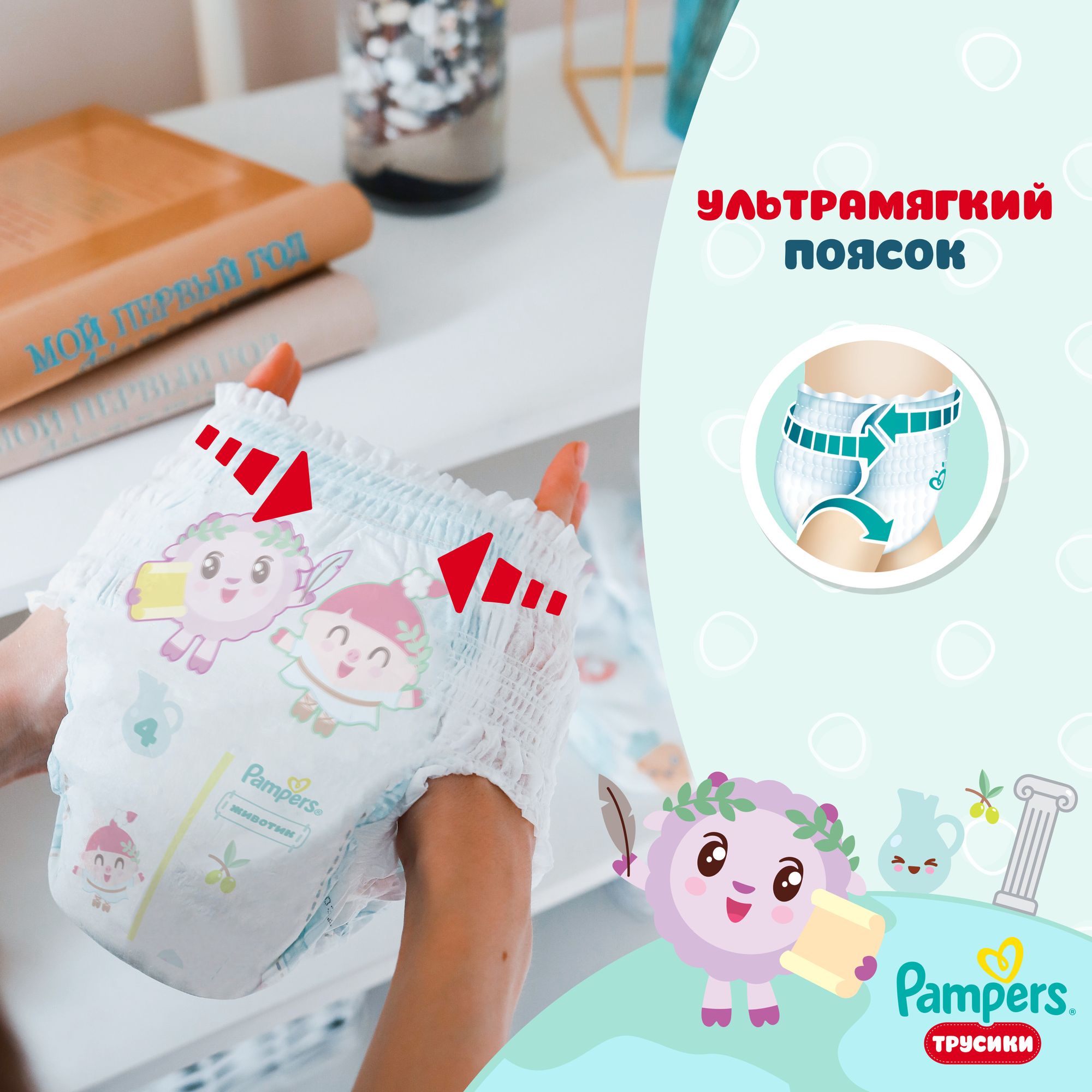 Подгузники-трусики Pampers Pants Малышарики 6 15+кг 132шт - фото 5