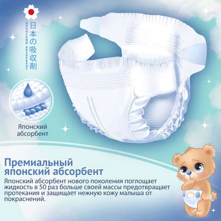 Подгузники Pokky Pam S 82шт