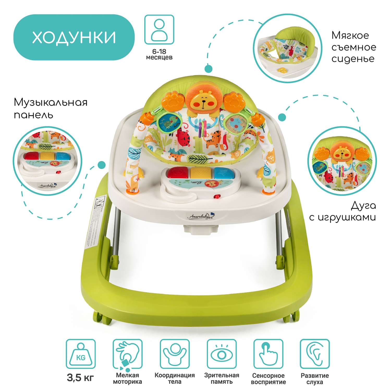 Ходунки детские AmaroBaby с электронной игровой панелью Walking Baby GREEN зеленый - фото 4