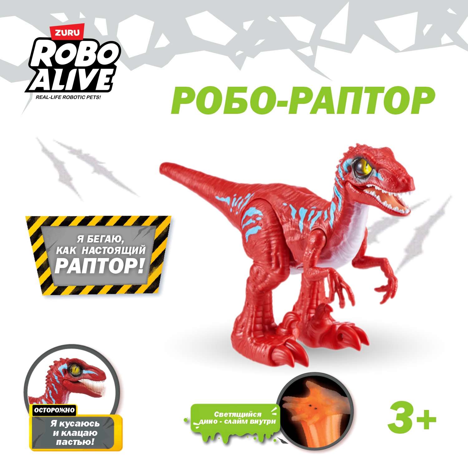 Игрушка ROBO ALIVE Zuru Raptor Красный 25289A - фото 1