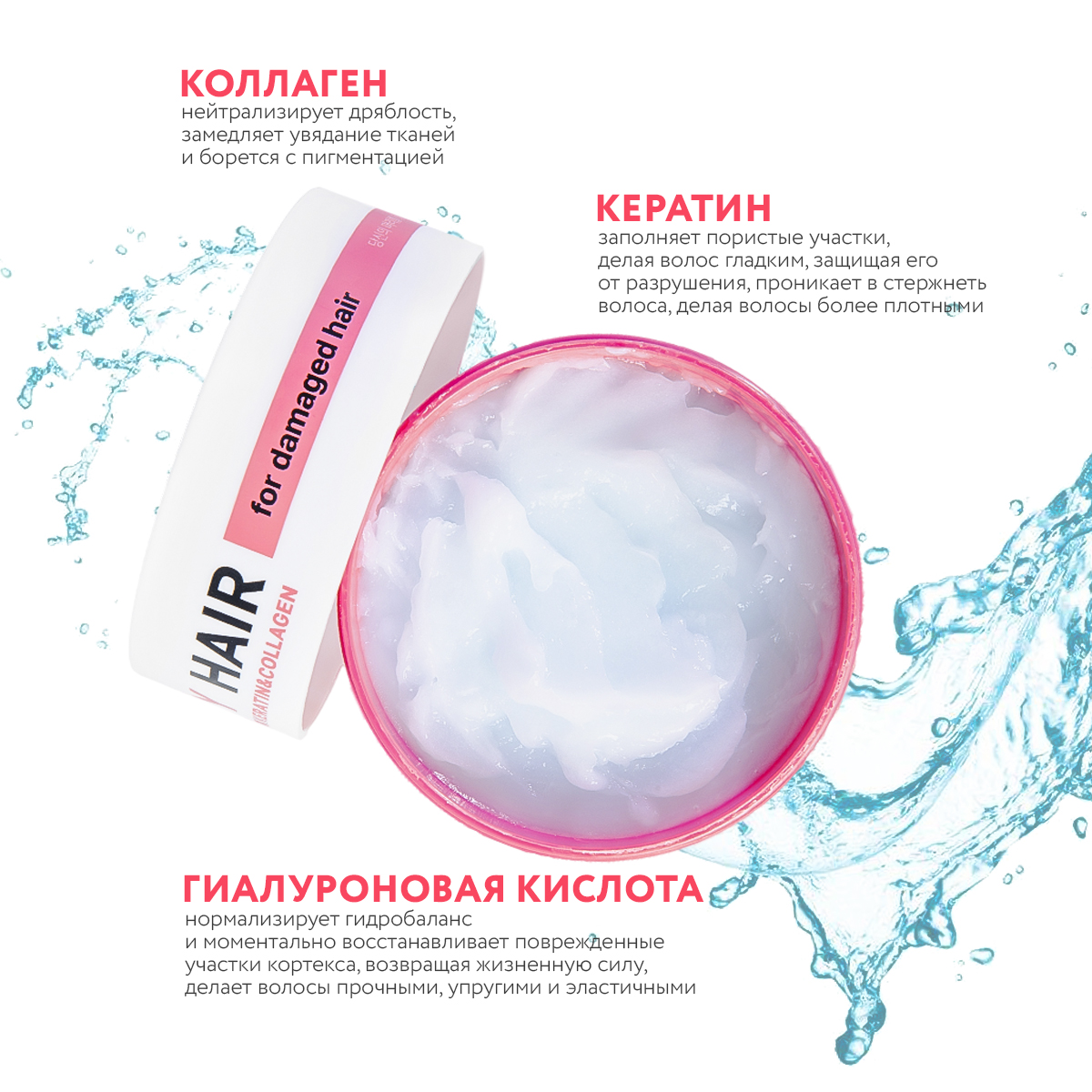 Маска NAME SKIN CARE для восстановления поврежденных волос с Кератином и Коллагеном 300 мл - фото 2