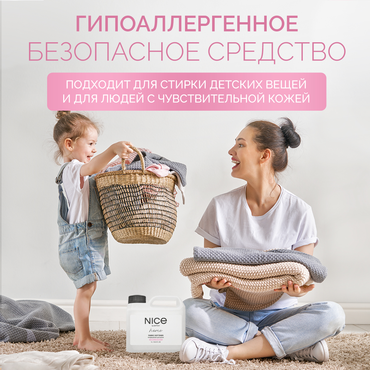 Кондиционер для белья NICE by Septivit Formula 00 1л - фото 6