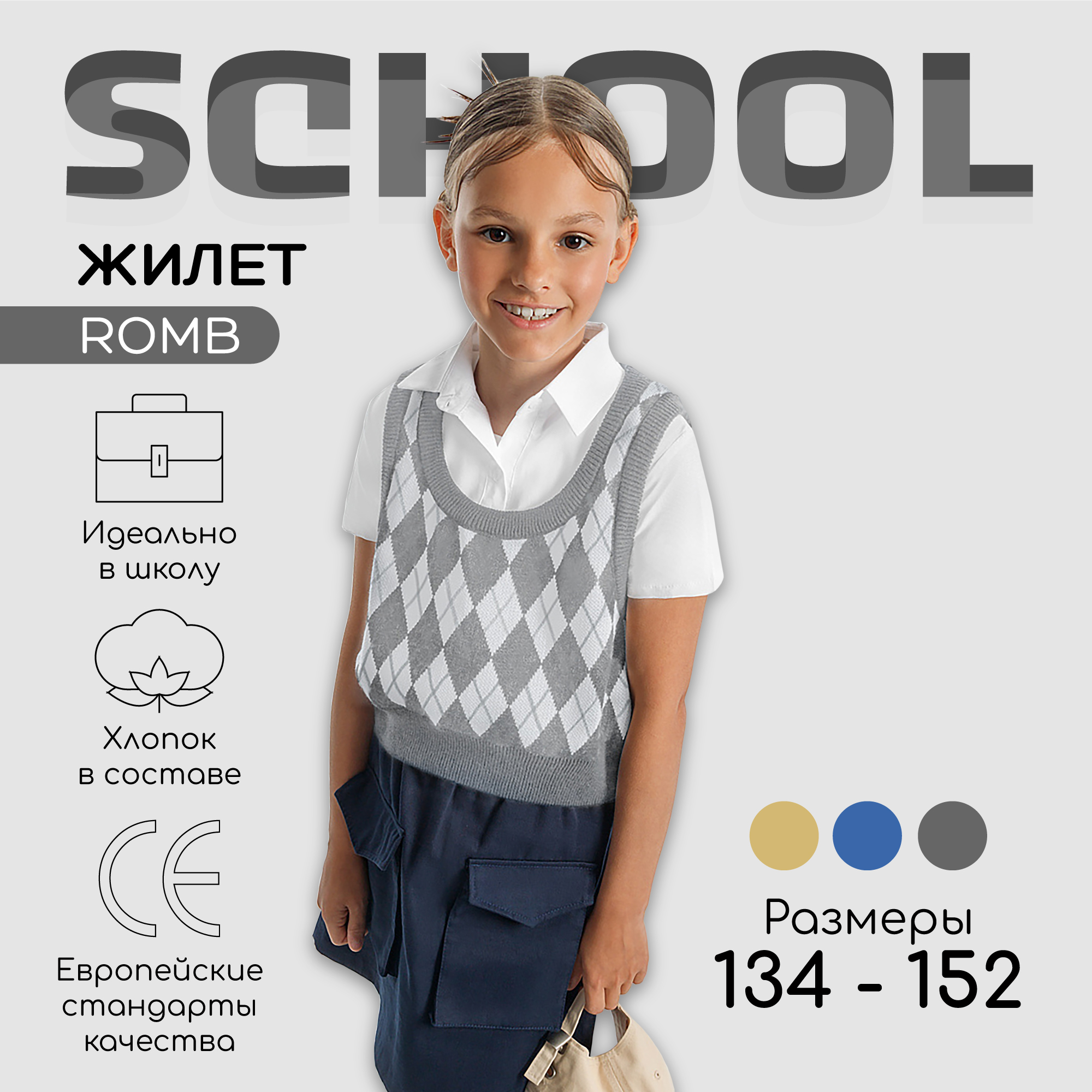 Жилет AmaroBaby AB-OD23-KNIT10R/1100 - фото 2